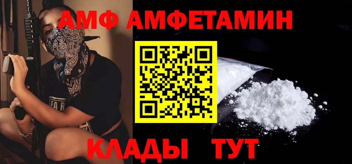АМФЕТАМИН  Вход с VPN  Нурлат  Амфетамин 97% 
