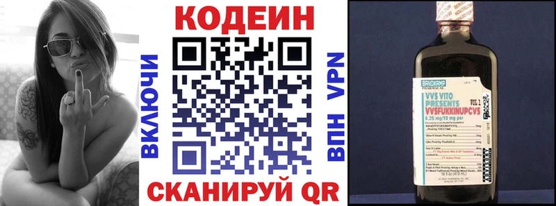 Кодеиновый сироп Lean Purple Drank  Нурлат 