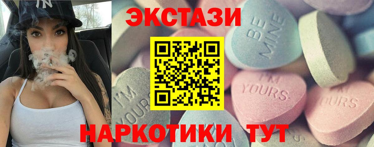 как найти наркотики  Ecstasy  Вход с VPN  Экстази бентли  Экстази диски  Нурлат 