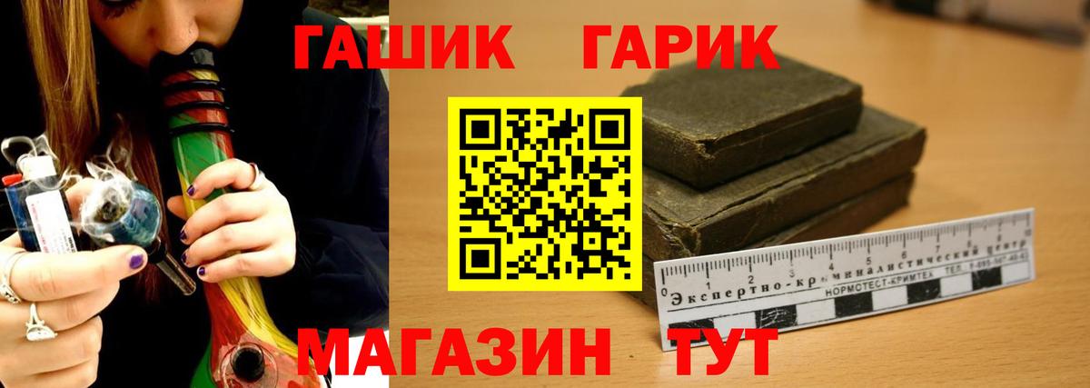 ГАШИШ гарик  Вход с VPN  Нурлат  ГАШИШ хэш 