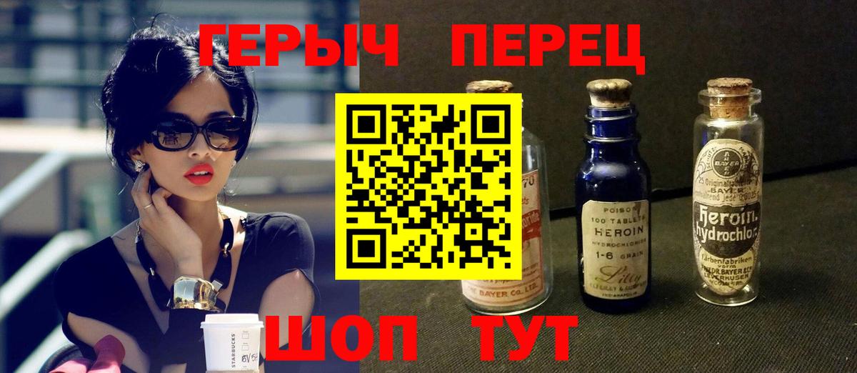 Героин  Вход с VPN  Нурлат  Героин афганец 