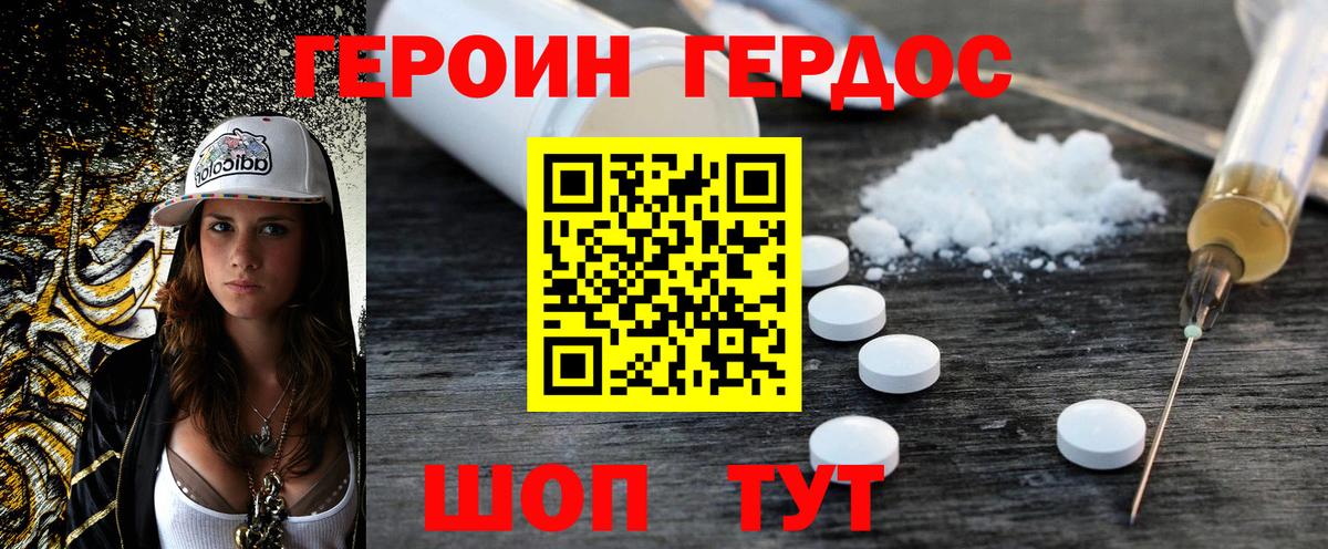 Героин афганец Нурлат