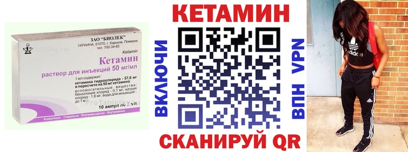 Кетамин VHQ Нурлат