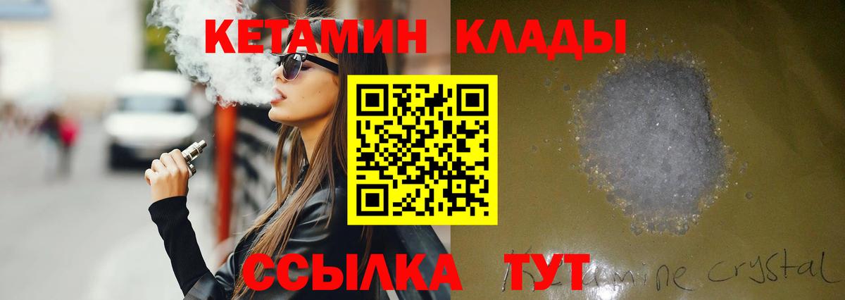 КЕТАМИН ketamine  Кетамин VHQ  Нурлат  Вход с VPN 
