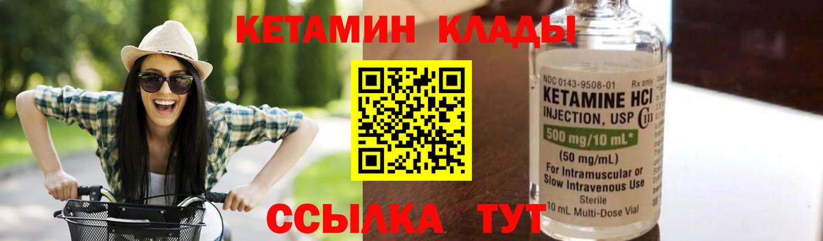 КЕТАМИН VHQ Нурлат
