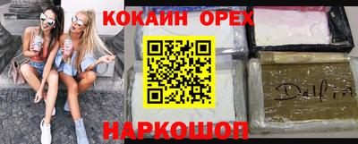прущий лед Сланцы