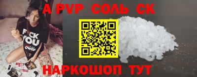 прущий лед Сланцы