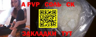 apvp Славгород