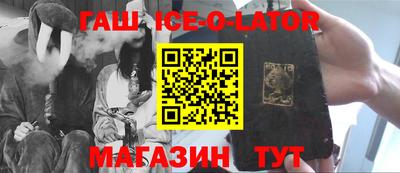 прущий лед Сланцы