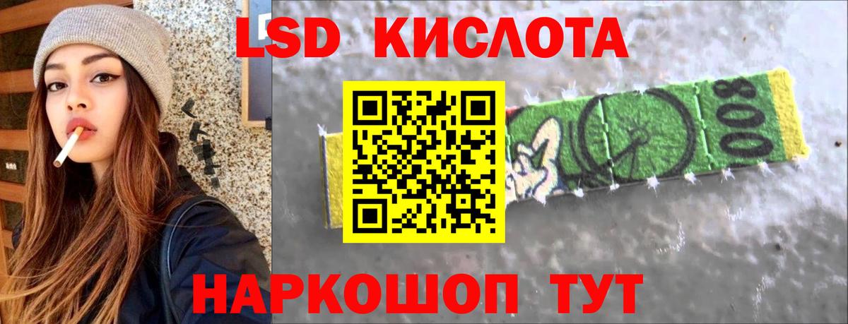 Лсд 25 экстази  Лсд 25 экстази ecstasy  Вход с VPN  Нурлат 
