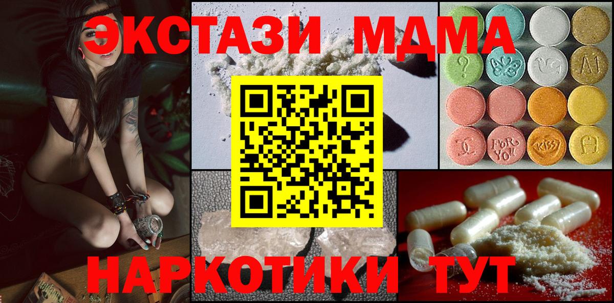МДМА VHQ  Вход с VPN  МДМА  Нурлат  МДМА молли 