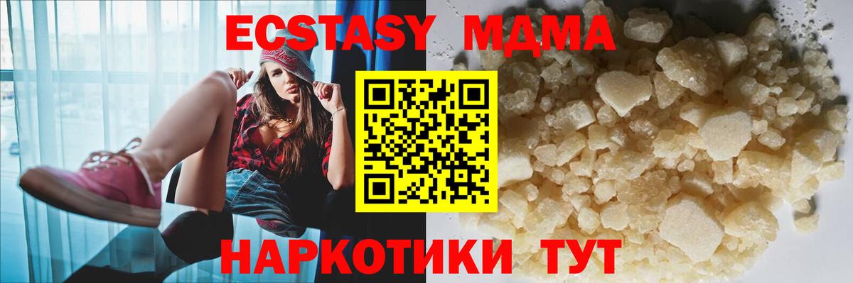 MDMA Molly Нурлат