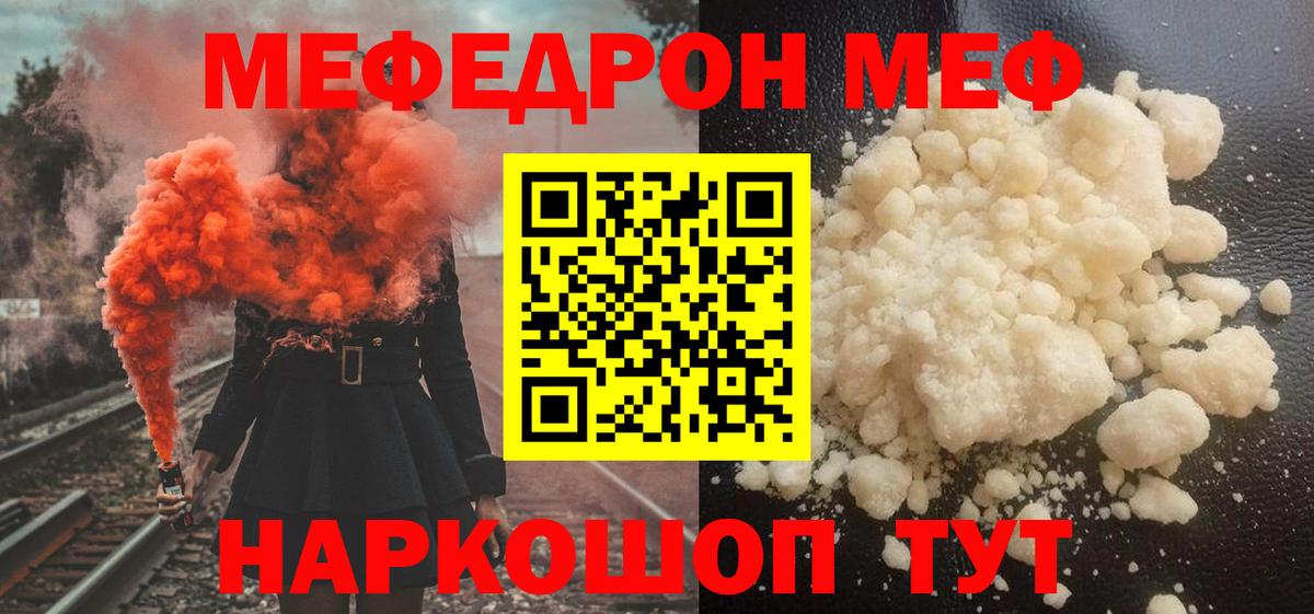 Нурлат  МЕФ  МЕФ мука  Вход с VPN  МЯУ-МЯУ 4 MMC 