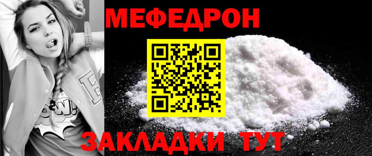 Мефедрон мука Нурлат
