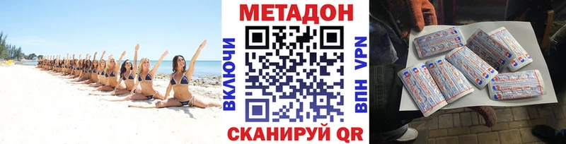 МЕТАДОН methadone  даркнет сайт  Нурлат 