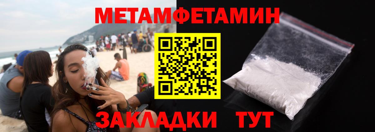 Метамфетамин винт  Метамфетамин винт  Нурлат  Вход с VPN 