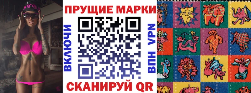 Наркотические марки 1500мкг  Нурлат 